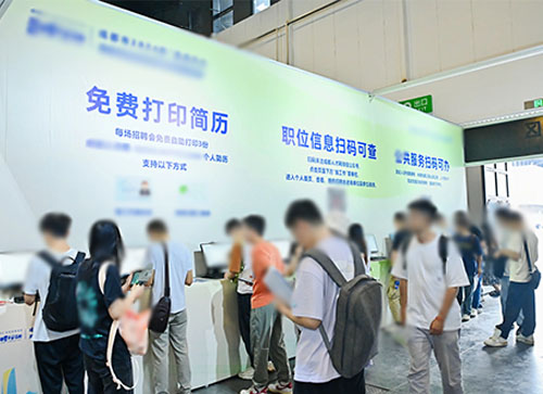 清流县人才招聘会